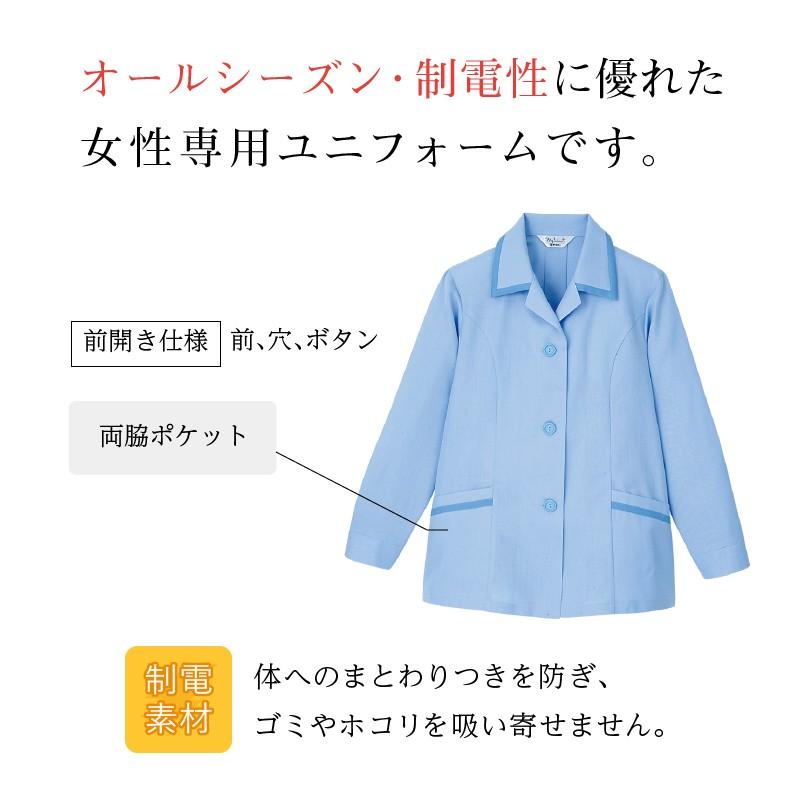 スモック 長袖 レディース 制電 女性専用作業服 Limit 制服 リミット