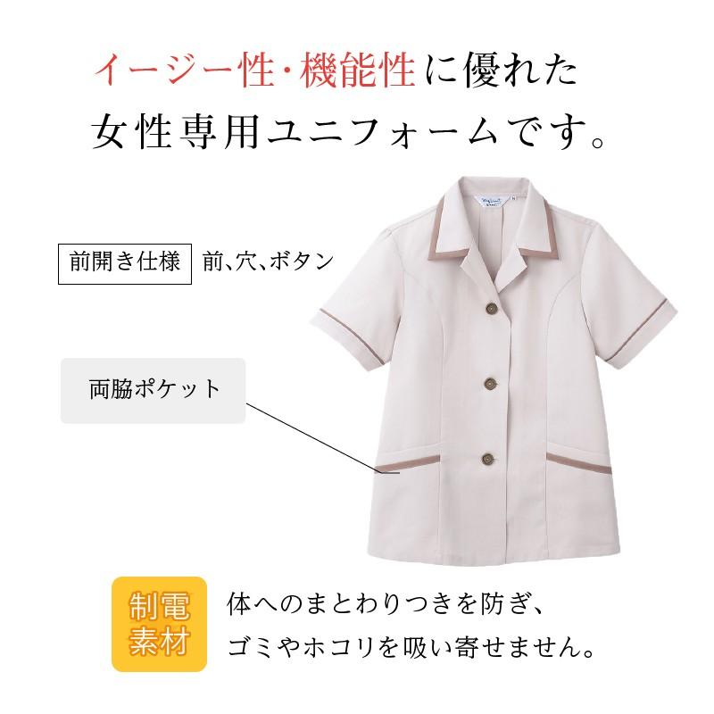 スモック 半袖 レディース 制電 女性専用作業服 Limit 制服 リミット  