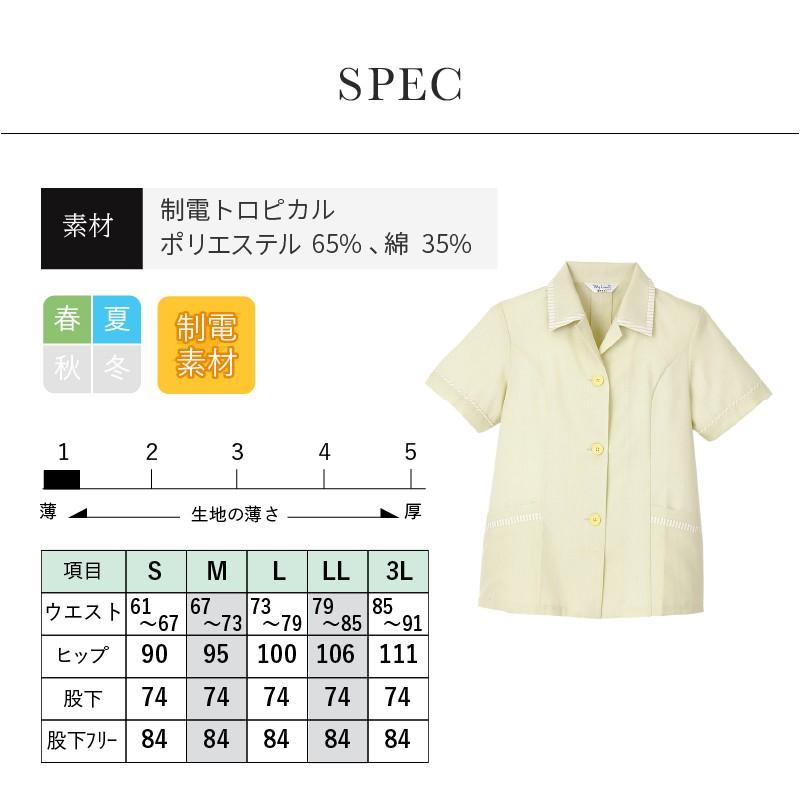 スモック 半袖 レディースシャツ イージー性 制電トロピカル Limit  