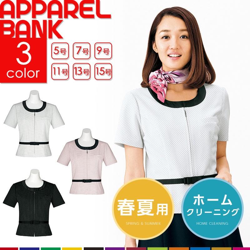 事務服 ニットジャケット レディース ソフトジャケット 半袖ジャケット 事務服 制服 Bon Lj0753 Lj0753 Apparelbank 通販 Yahoo ショッピング