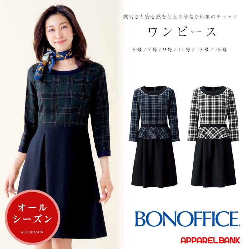 事務用 ユニフォーム 事務服 ワンピース FOLK 11号 受付向け制服用ワンピースの通販｜事務服の全品セール通販