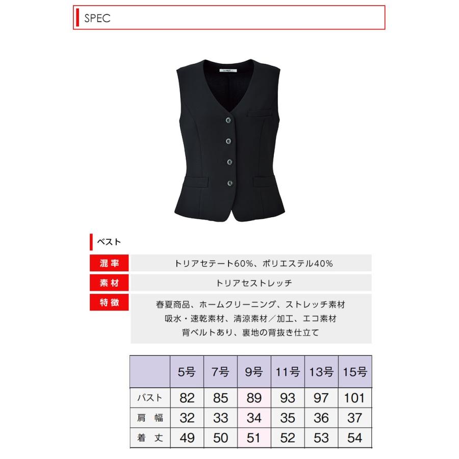 事務服 ベスト レディース LV1739 フォーマル ブラック 裏地 背抜き 春