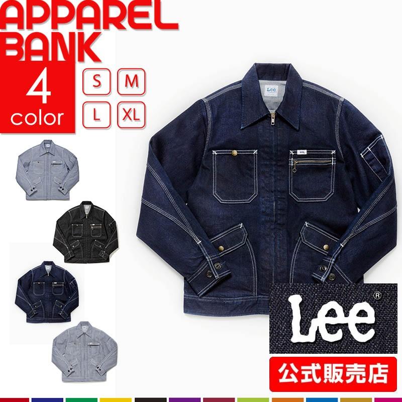 Lee リー 作業着 レディースジップアップデニムジャケット 作業 Lee リー 作業着 レディースジップアップデニムジャケット 作業