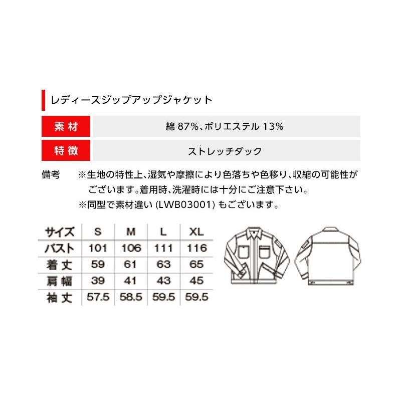 Lee（リー） 作業着 レディースジップアップデニムジャケット