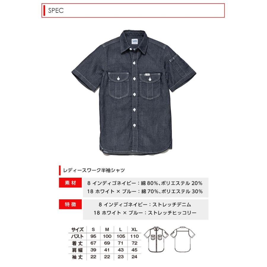 Lee（リー） 半袖シャツ レディース ワークシャツ 作業服 フラップ