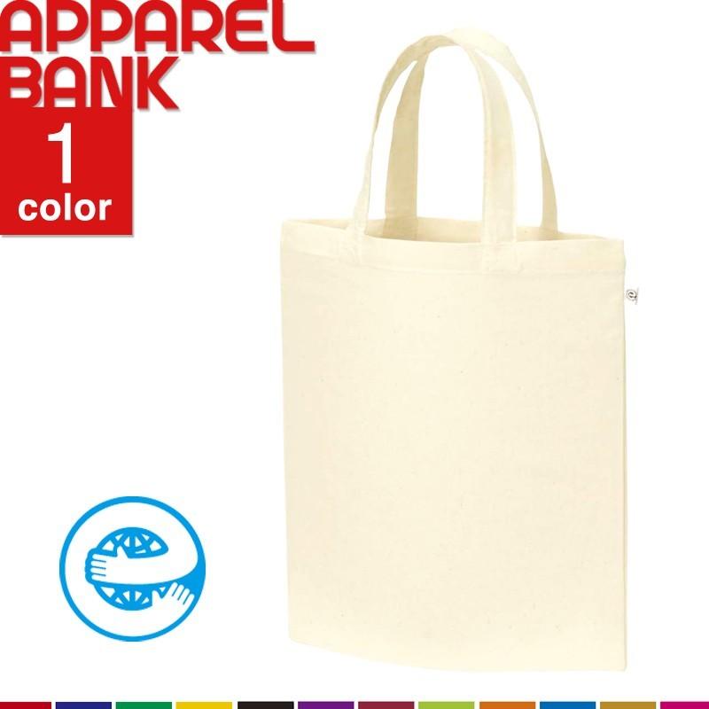 トートバッグ ナチュラル コットンバッグ 無地 A4 : ApparelBank 