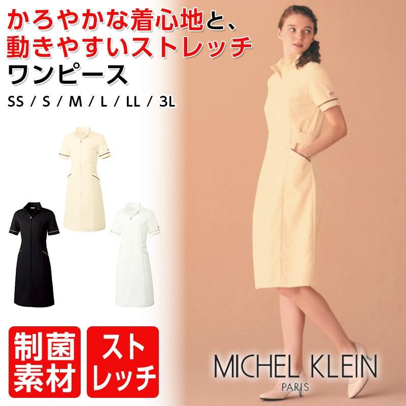 人気特価激安 ナースウェア ミッシェルクラン ワンピース レディース Michel Klein 白衣 エステ 美容 透け防止 制菌 工業洗濯対応 信頼 Www Muslimaidusa Org