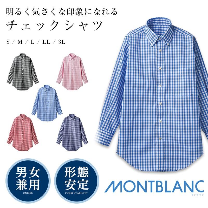 長袖チェックシャツ 男女兼用 長袖シャツ 住商モンブラン 制服 制服 ユニフォーム Monblanc Mo C Cg2503 Apparelbank 通販 Yahoo ショッピング