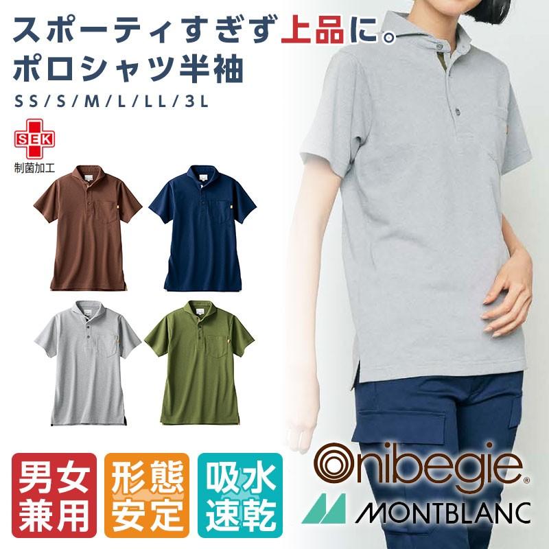 ポロシャツ レディース 形態安定 ポケット付き ポケット付き 吸汗速乾 制服 ユニフォーム 住商モンブラン 制服 Mo C Ov2511 Apparelbank 通販 Yahoo ショッピング