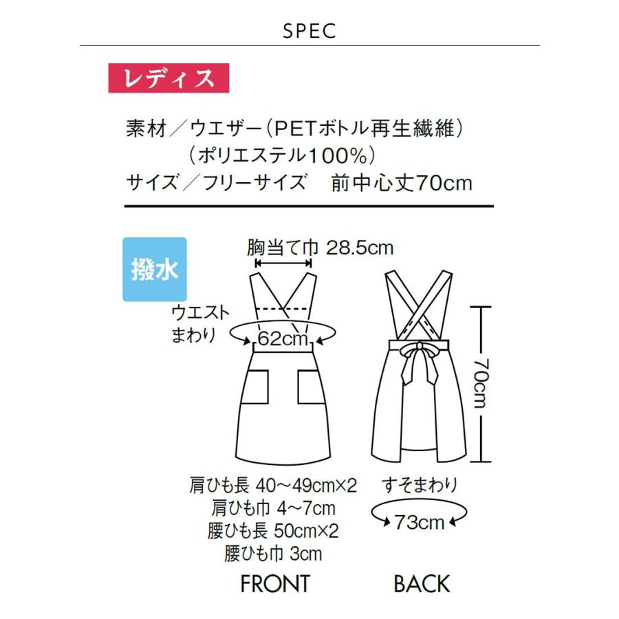 エプロン 胸当てエプロン 撥水加工 丈80センチ 調理服 厨房服 住商モンブラン 制服 レディース 黒 Mo Cs 5 271 Apparelbank 通販 Yahoo ショッピング