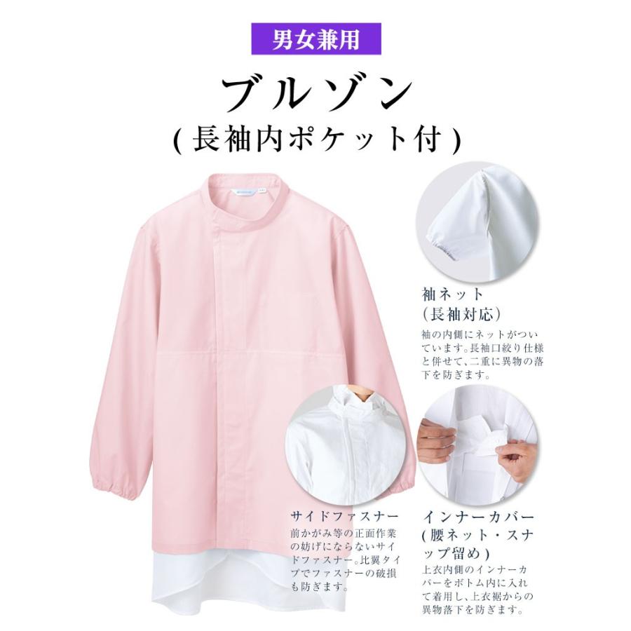 新作人気 衛生服 ブルゾン 男女兼用 長袖 ピンク 8 735 白衣 食品工場白衣 住商モンブラン 制服 Discoversvg Com