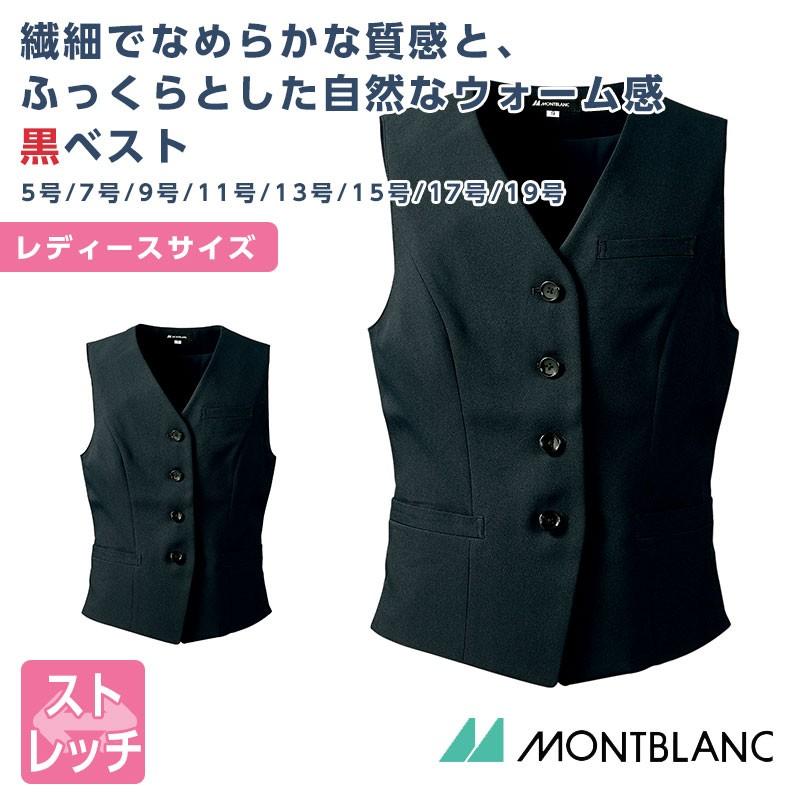 黒ベスト レディース ストレッチベスト バックスリット 裏地月 住商モンブラン 制服 Mo Cs Bm6001 0 Apparelbank 通販 Yahoo ショッピング