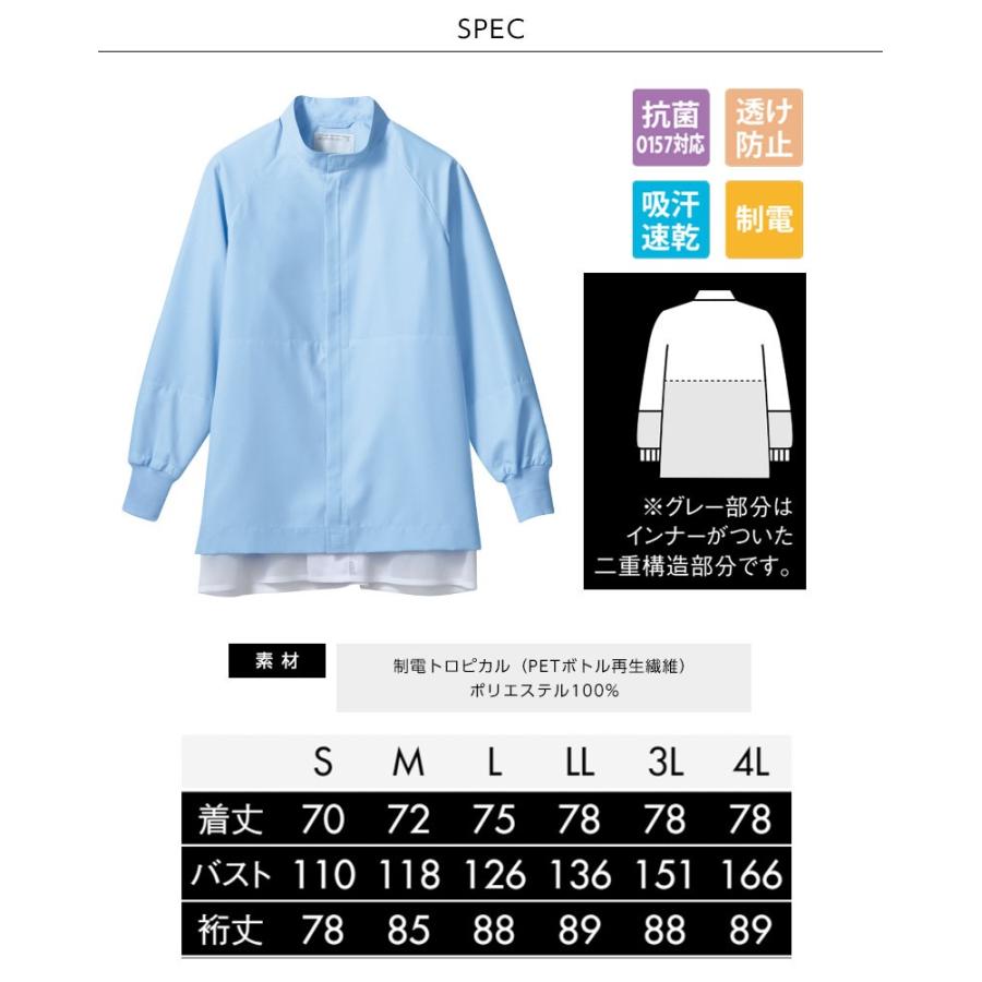 食品加工白衣 調理服 厨房服 住商モンブラン 制服 ブルゾン 男女兼用 長袖 白 Df8711 Mo Cs Df8711 Apparelbank 通販 Yahoo ショッピング