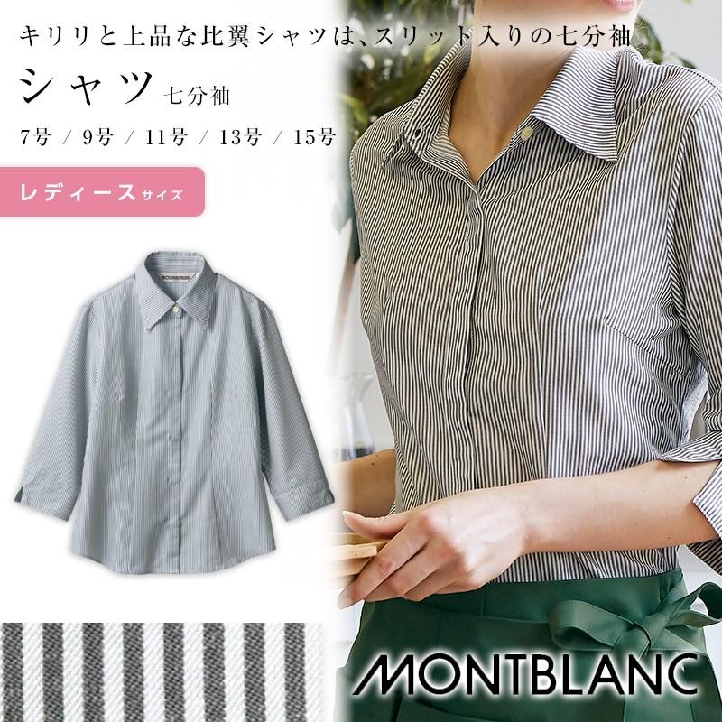 住商モンブラン 制服 シャツ レディース ７分袖 グレーストライプ Mc7235 Mo Cs Mc7235 Apparelbank 通販 Yahoo ショッピング