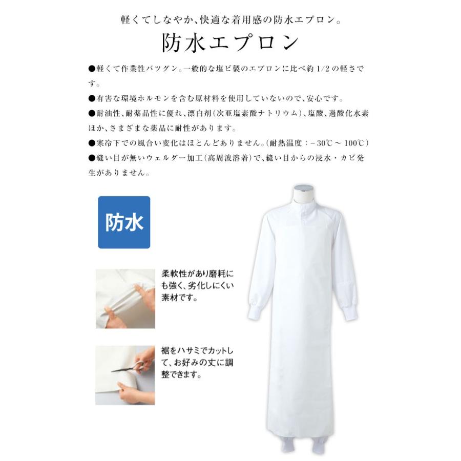 住商モンブラン 制服 防水エプロン 男女兼用 白 ウレタン胸付 Ua 1住商モンブラン 制服のエプロンカラー白サイズフリー素材ポリウレタン100 Mo Cs Ua 1 Apparelbank 通販 Yahoo ショッピング