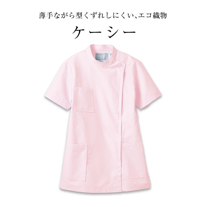 超ポイントバック祭 ケーシー型白衣 住商モンブラン 制服 Montblanc ケーシー レディース 半袖 診察衣 術衣 往診 医療白衣 ピンク 52 116 Discoversvg Com