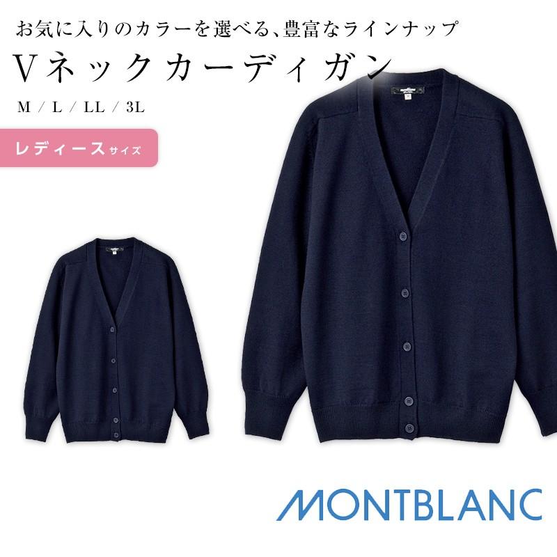 ナースカーディガン 住商モンブラン 制服 Montblanc カーディガン レディース 長袖 紺 56 021 Mo M 56 021 Apparelbank 通販 Yahoo ショッピング