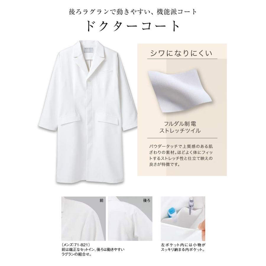 白衣 ドクターコート 住商モンブラン 制服 Montblanc メンズ 長袖 診察衣 術衣 往診 医療白衣 白 71 1 Mo M 71 1 Apparelbank 通販 Yahoo ショッピング