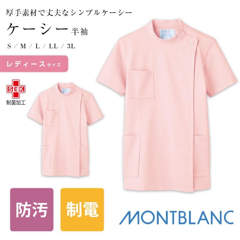 ケーシー型白衣 レディース 半袖 ピンク 72 6 白衣 住商モンブラン 制服 Montblanc Mo M 72 6 Apparelbank 通販 Yahoo ショッピング