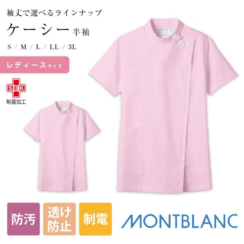 ケーシー型白衣 レディース 半袖 ピンク 72 354 白衣 住商モンブラン 制服 Montblanc Mo M 72 354 Apparelbank 通販 Yahoo ショッピング