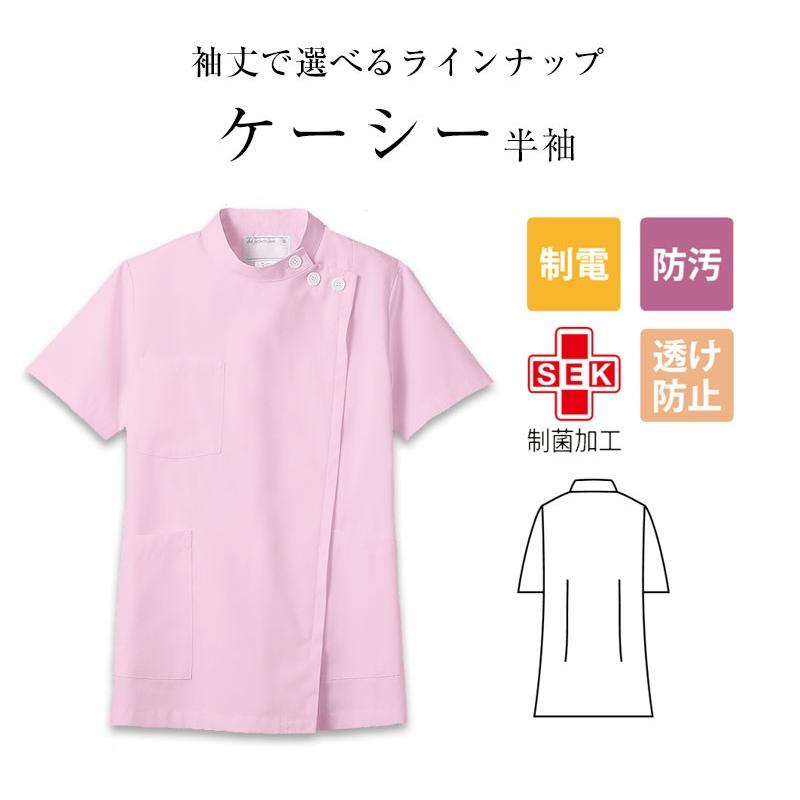ケーシー型白衣 レディース 半袖 ピンク 72 354 白衣 住商モンブラン 制服 Montblanc Mo M 72 354 Apparelbank 通販 Yahoo ショッピング