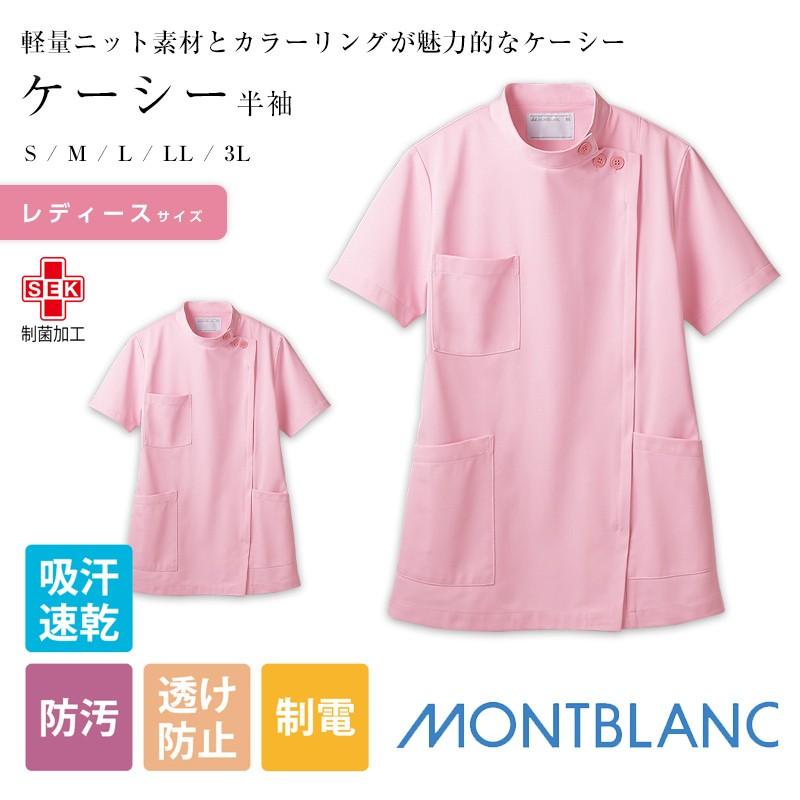 ニットケーシー型白衣 レディース 半袖 コスモスピンク 72 3 白衣 住商モンブラン 制服 Montblanc Mo M 72 3 Apparelbank 通販 Yahoo ショッピング