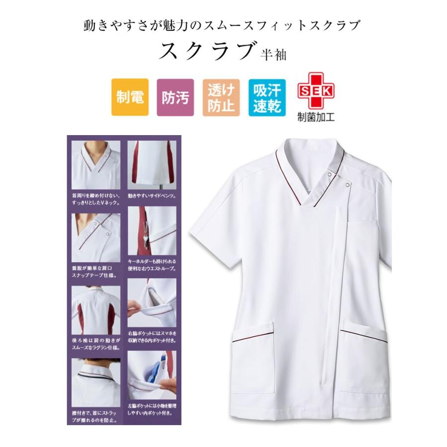 スクラブ白衣 住商モンブラン 制服 Montblanc スクラブ レディース 半袖 白 ワイン 73 2106 Mo M 73 2106 Apparelbank 通販 Yahoo ショッピング