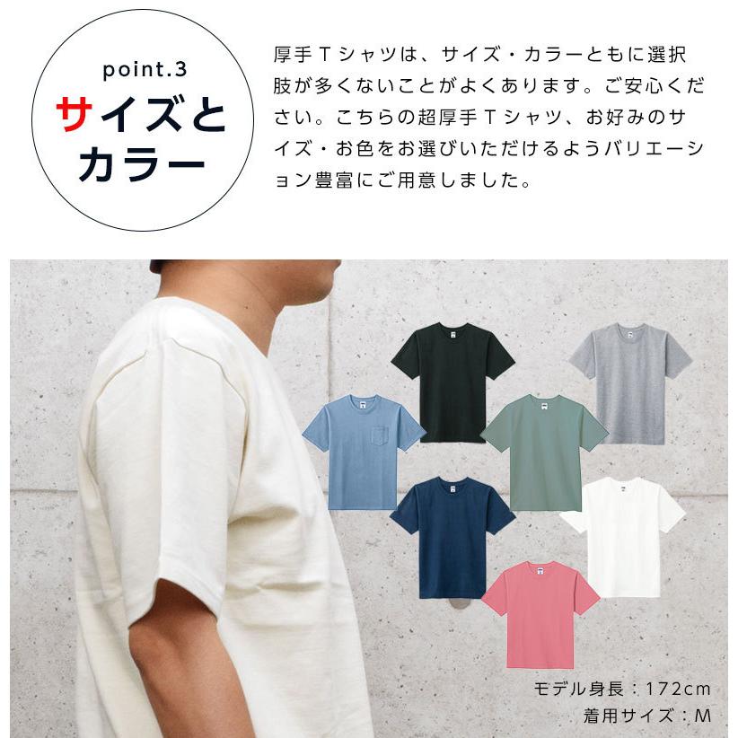 Tシャツ 厚手 半袖 メンズ ずっしり 10.2オンス ヘビーウェイト カットソー レディース 無地Tシャツ 即日発送可 |  | 08