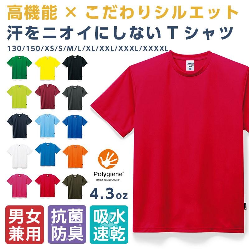 Tシャツ レディース 半袖 メンズ 無地 抗菌防臭 半袖tシャツ Uvカット 吸汗速乾 Ms1154 Apparelbank 通販 Yahoo ショッピング