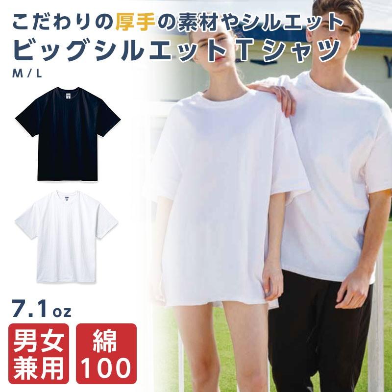 Tシャツ 厚手 ビッグシルエット 半袖 メンズ レディース 男女兼用 コットン100 7 1オンス Ms1155 Apparelbank 通販 Yahoo ショッピング