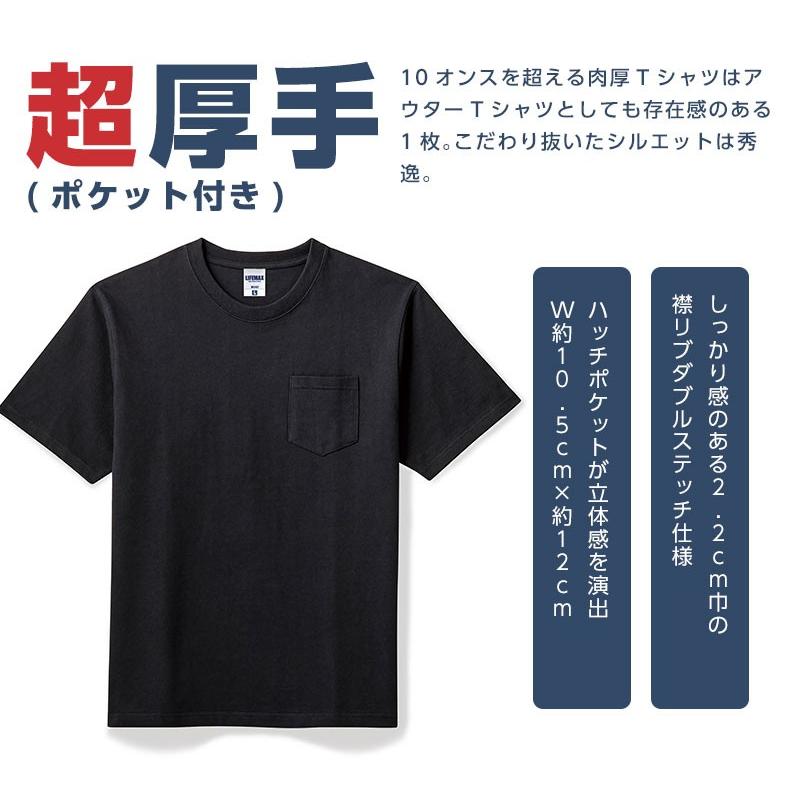 厚手 Tシャツ 半袖 メンズ レディース 男女兼用 無地t ポケット付き 綿素材 ヘビーウェイト カットソー Ms1157 Apparelbank 通販 Yahoo ショッピング