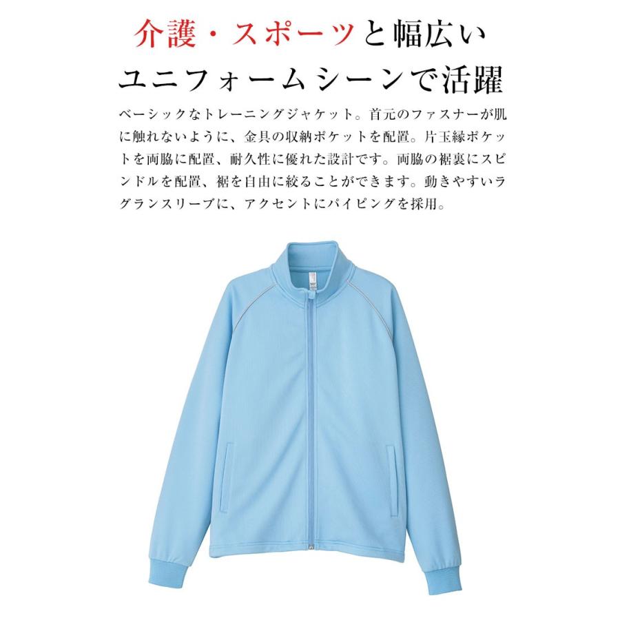 送料無料 ユニセックス ジップ ジャケット ジャージ 7559 ms2116_top.jpg