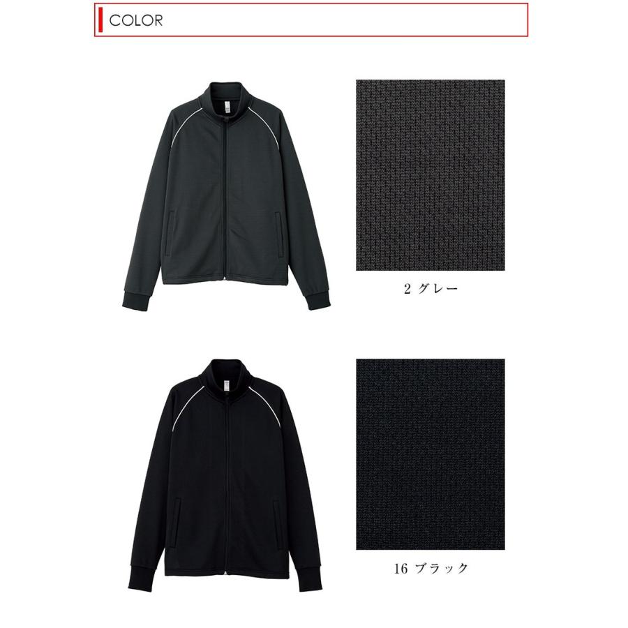 送料無料 ユニセックス ジップ ジャケット ジャージ 7559 ms2116_top.jpg