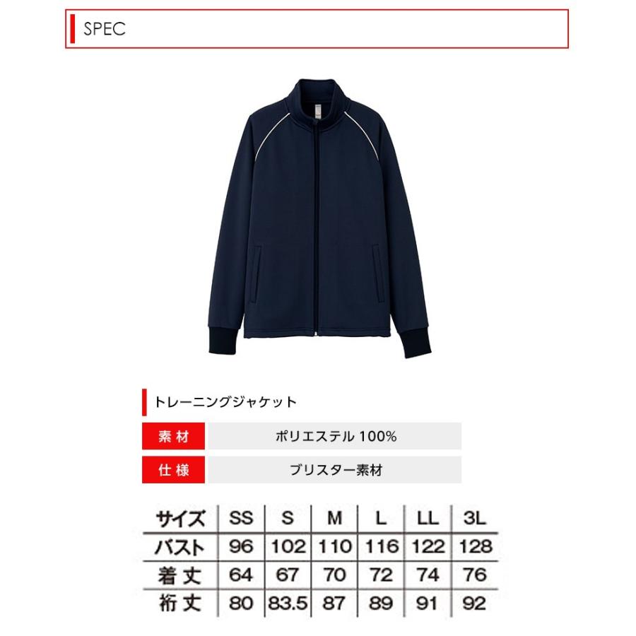 ジャージ ユニセックス 介護ユニフォーム トレーニング