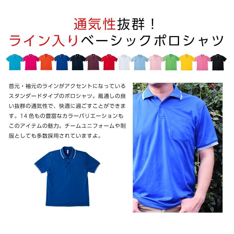 ドライ半袖ポロシャツ プリントスター Printstar glimmer 4.4オンス ドライ ポロシャツ