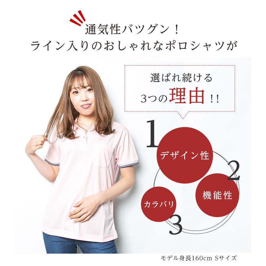 ポロシャツ レディース ドライポロシャツ ポリジン加工 半袖ポロシャツ
