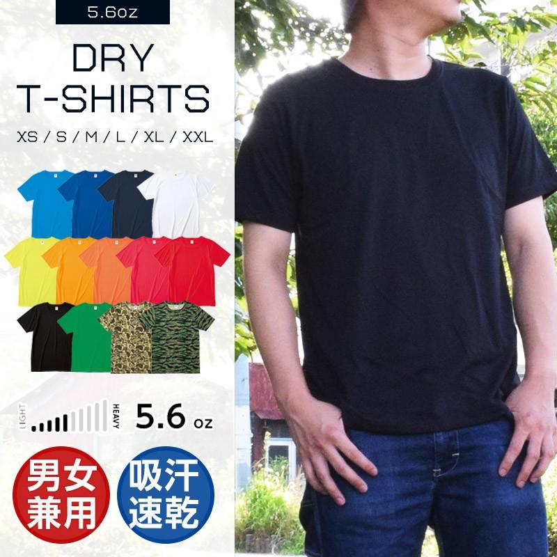 Tシャツ 半袖 メンズ ドライt 無地 レディース スポーツ Tシャツ Msap1147 Apparelbank 通販 Yahoo ショッピング