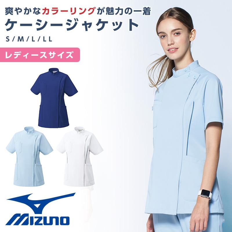 ケーシー 白衣 ミズノ レディース ケーシージャケット 透け防止 ナースウェア 医療 介護 看護 制服 制菌 吸汗速乾 制電 Mz 0048 Apparelbank 通販 Yahoo ショッピング