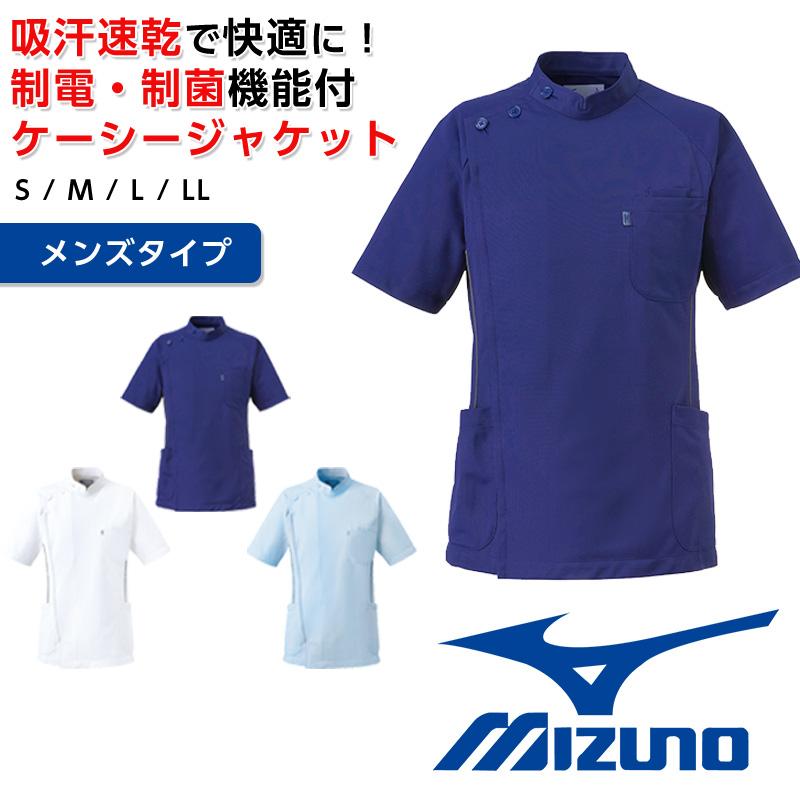 [ミズノ] メンズケーシージャケット ケーシージャケット メンズ [制菌/吸汗速乾/透防止/制電] 医療 介護 白衣 メディカル リハビリ 歯科 整体院 整骨院 鍼灸院 全7サイズ 全3色 MZ0049 C-5 ネイビー 4L MIZUNO（ミズノ） 白衣 ケーシー スクラブ 医療 ケーシージャケット