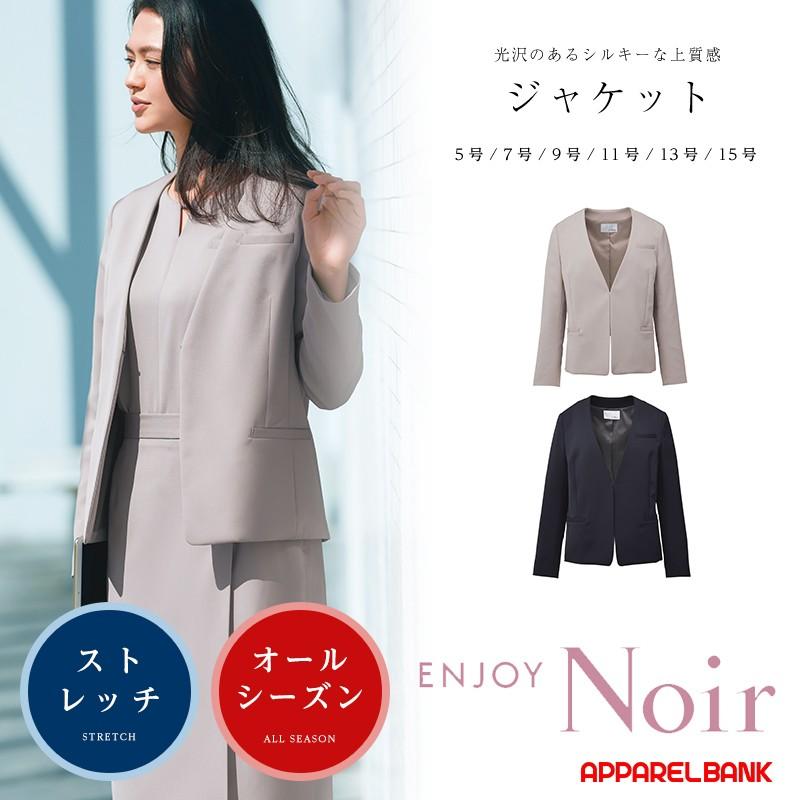ノーカラージャケット レディース 事務服 レディースジャケット 制服 カーシーカシマ Enjoynoir エンジョイノワール Soalon Pique Naj011 Apparelbank 通販 Yahoo ショッピング