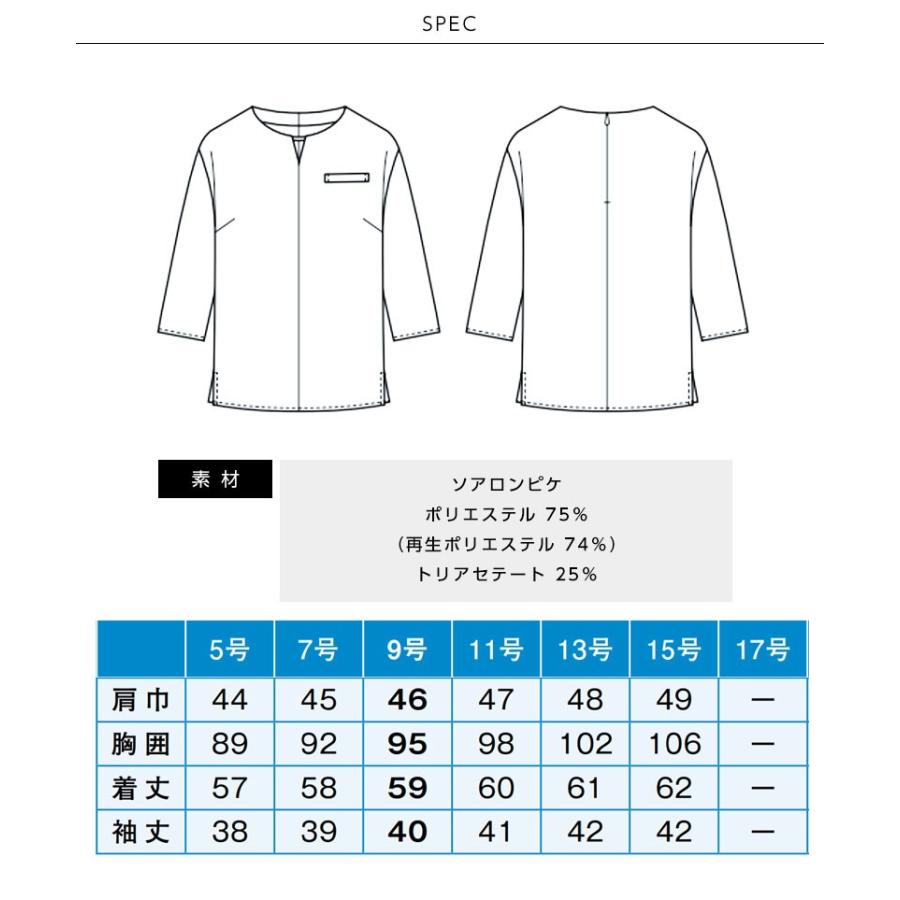 カットソー レディース 八分袖プルオーバー トップス アロンピケ Noir エンジョイノワール カーシーカシマ 事務服　 | カーシーカシマ | 04