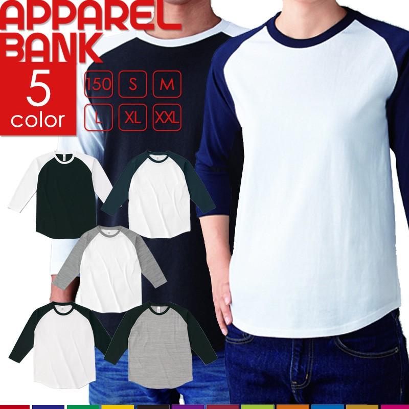 Tシャツ メンズ 7分袖 厚手 ユニセックス ラグランスリーブ 6 2オンス カットソー レディース トップス ロングスリーブ 無地 Oe1211 Apparelbank 通販 Yahoo ショッピング