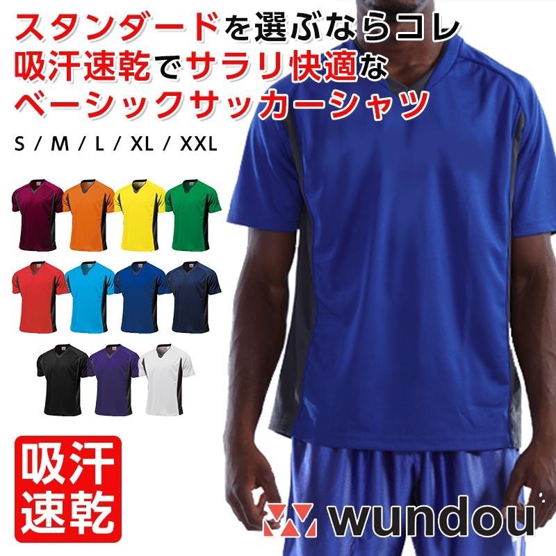 サッカーシャツ ユニセックス スポーツシャツ 吸水速乾 スポーツ 無地