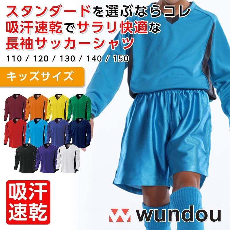 サッカーシャツ ジュニア 長袖 Tシャツ ロンt ベーシックロングスリーブサッカーシャツ P1930 Kids Apparelbank 通販 Yahoo ショッピング
