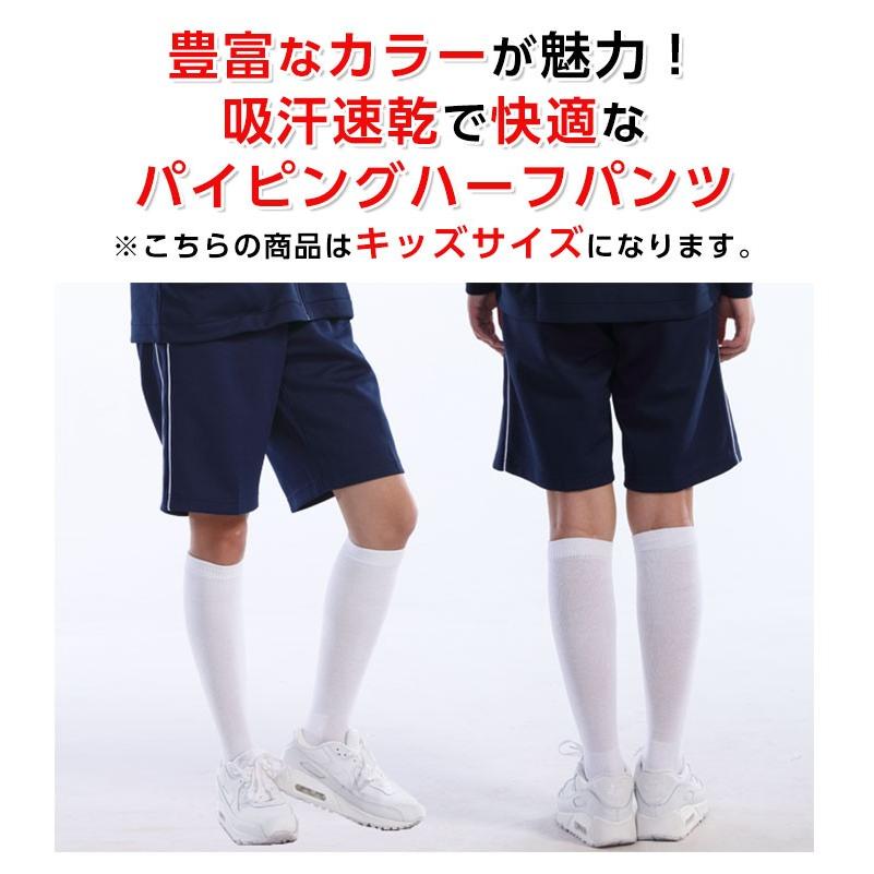 ハーフパンツ キッズ 短パン ショートパンツ ジャージ パンツ 半 ハーフパンツ キッズ 短パン ショートパンツ ジャージ パンツ 半