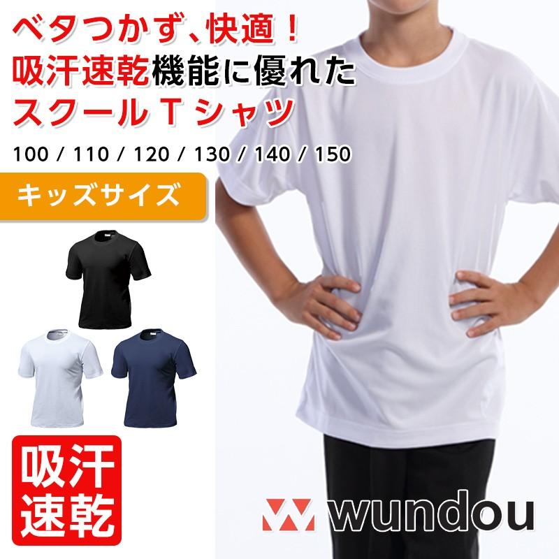 Tシャツ ジュニア 半袖シャツ 無地 半袖t スクールtシャツ キッズ 練習着 運動着 スポーツ クラブ カジュアル サッカー P2 Kids Apparelbank 通販 Yahoo ショッピング