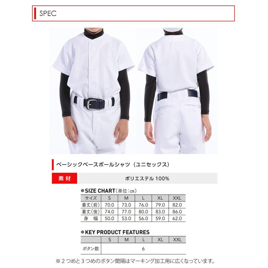 野球 ユニフォーム 大人 練習着 ベースボールシャツ ベース
