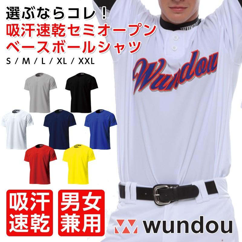 野球 ユニフォーム シャツ 練習着 2つボタン セミオープン 野球 ユニフォーム シャツ 練習着 2つボタン セミオープン