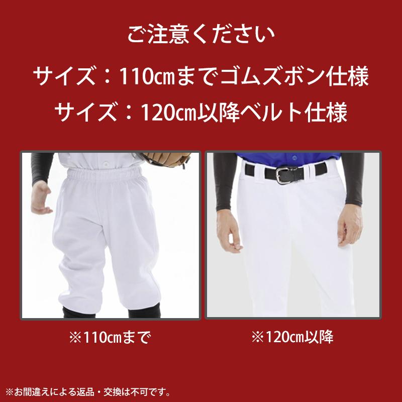 野球パンツ ジュニア ショートフィット ウエストボタン付き