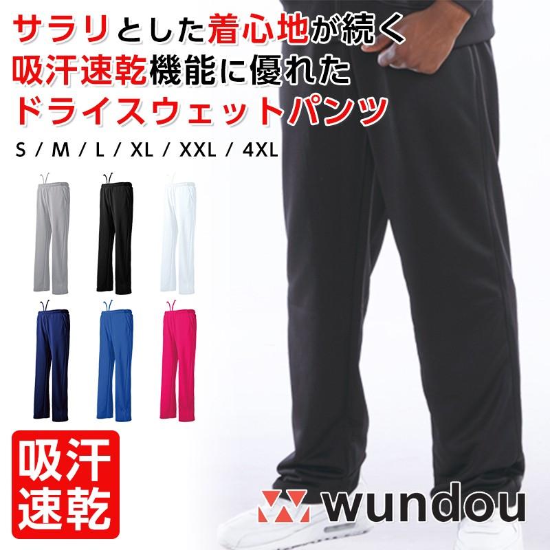 ジャージ パンツ メンズ スウェットパンツ レディース ドライロングパンツ スポーツパンツ P3050 Apparelbank 通販 Yahoo ショッピング